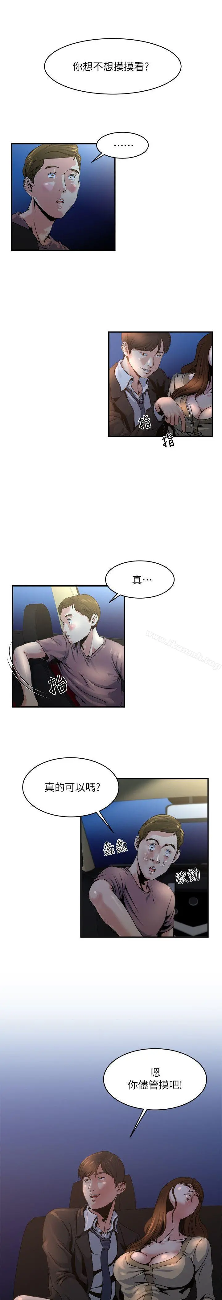 瘾私 - 第8话-爱抚妻子的陌生男子 - page 3