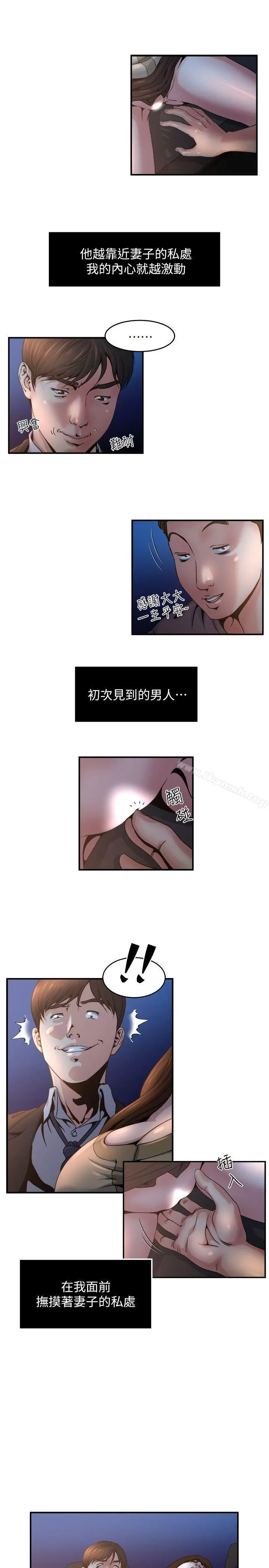瘾私 - 第8话-爱抚妻子的陌生男子 - page 6