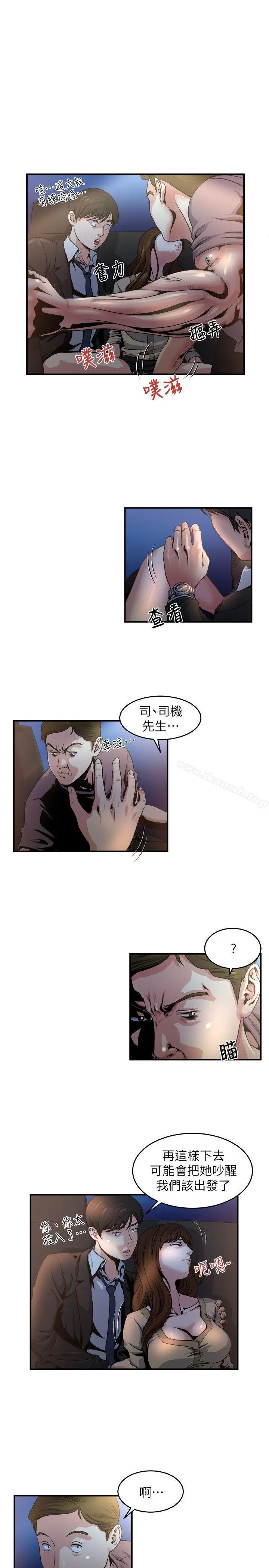 瘾私 - 第8话-爱抚妻子的陌生男子 - page 9