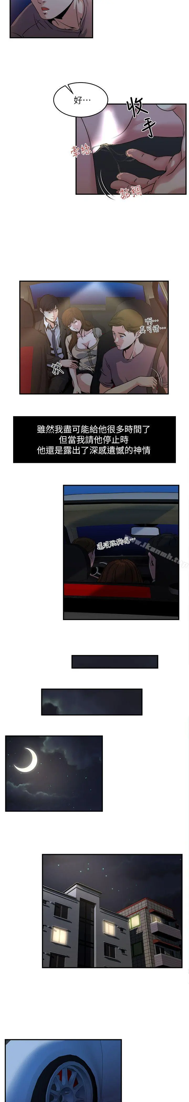 瘾私 - 第8话-爱抚妻子的陌生男子 - page 10