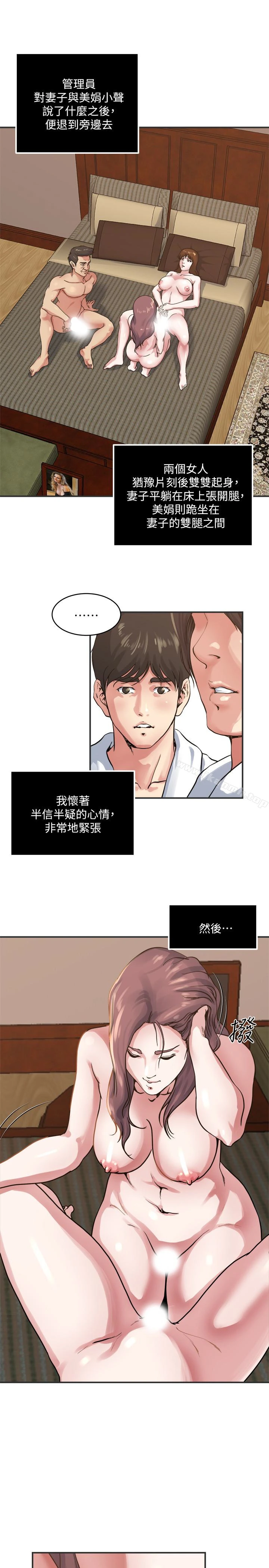 瘾私 - 第35话-妻子们的服务 - page 2
