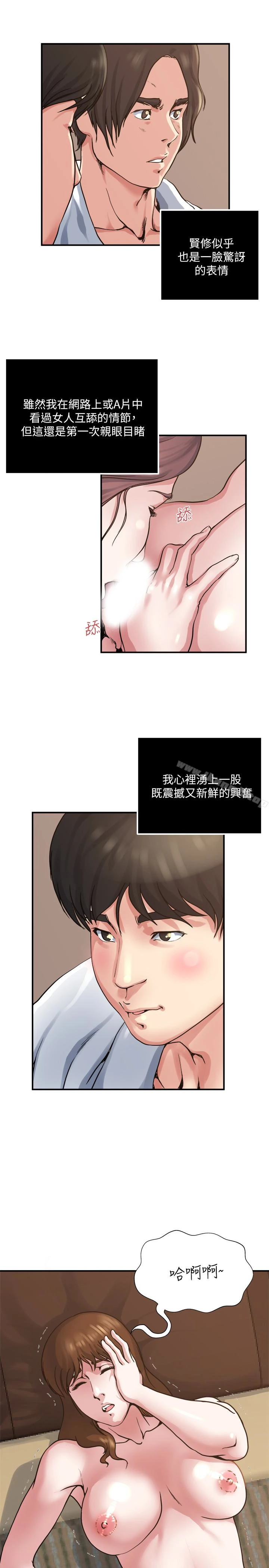 瘾私 - 第35话-妻子们的服务 - page 4