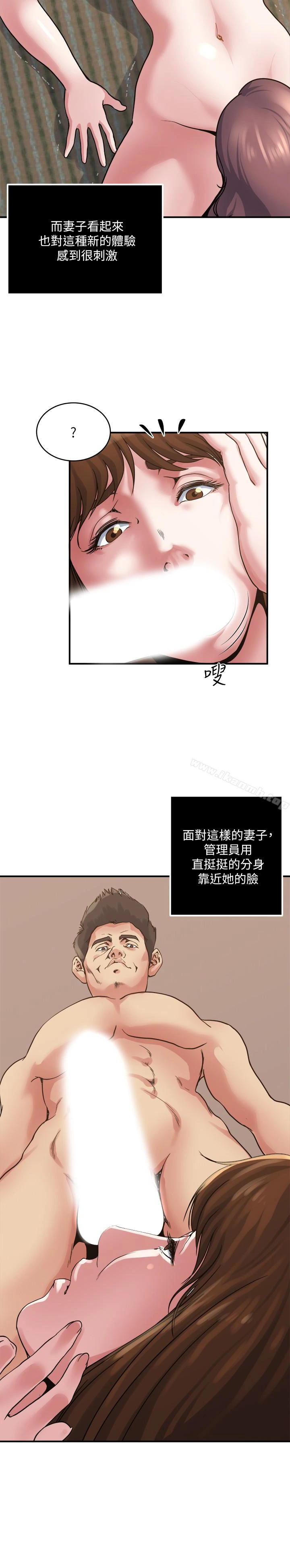瘾私 - 第35话-妻子们的服务 - page 5
