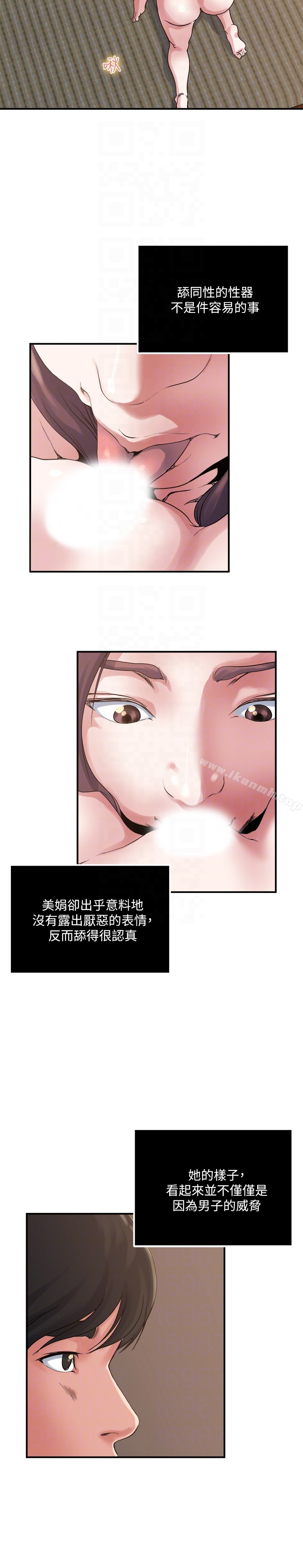 瘾私 - 第35话-妻子们的服务 - page 7