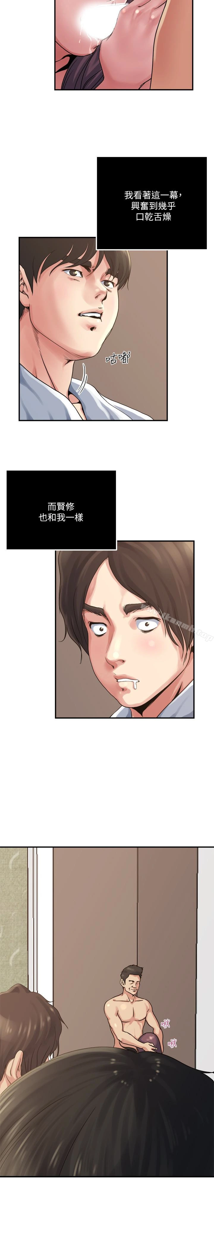 瘾私 - 第35话-妻子们的服务 - page 9