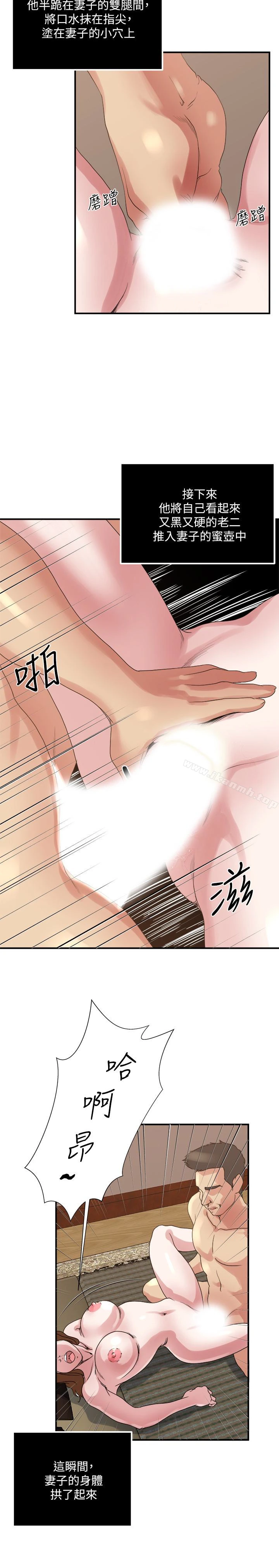 瘾私 - 第35话-妻子们的服务 - page 13