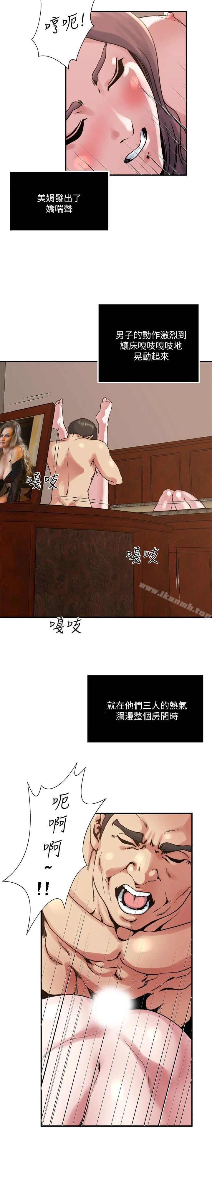 瘾私 - 第35话-妻子们的服务 - page 18