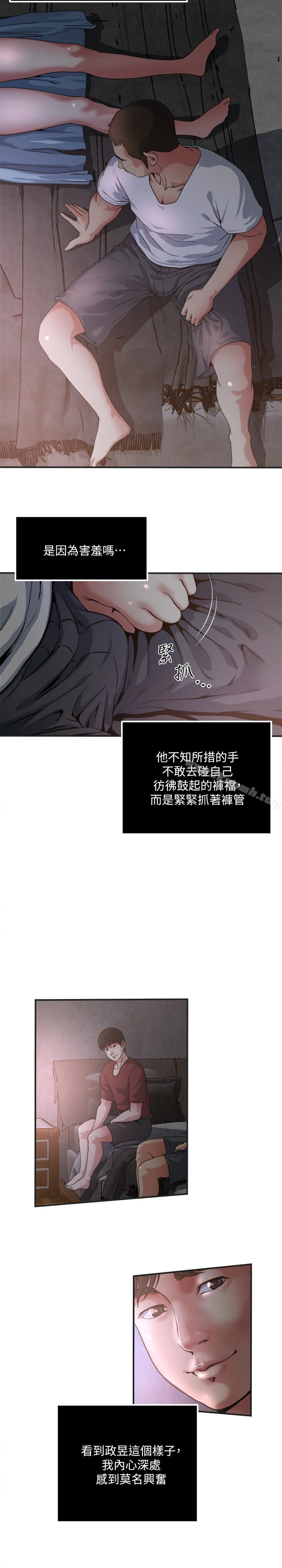 瘾私 - 第49话-我让你看看更精采的 - page 3