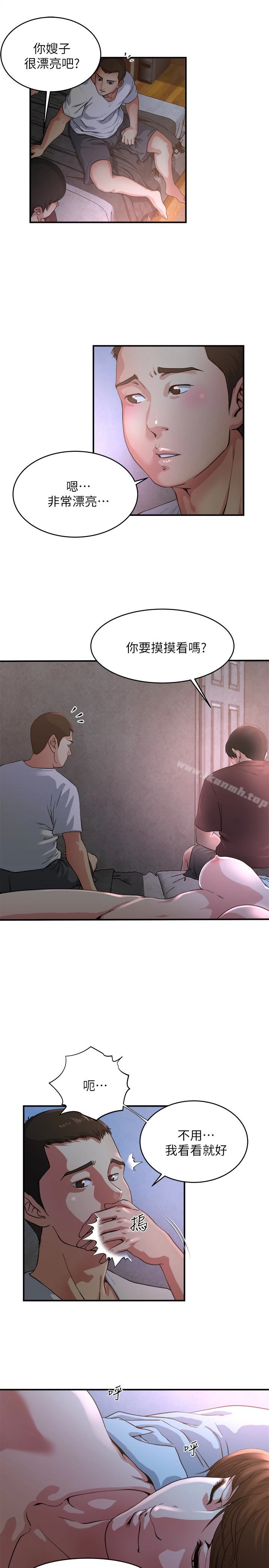 瘾私 - 第49话-我让你看看更精采的 - page 4
