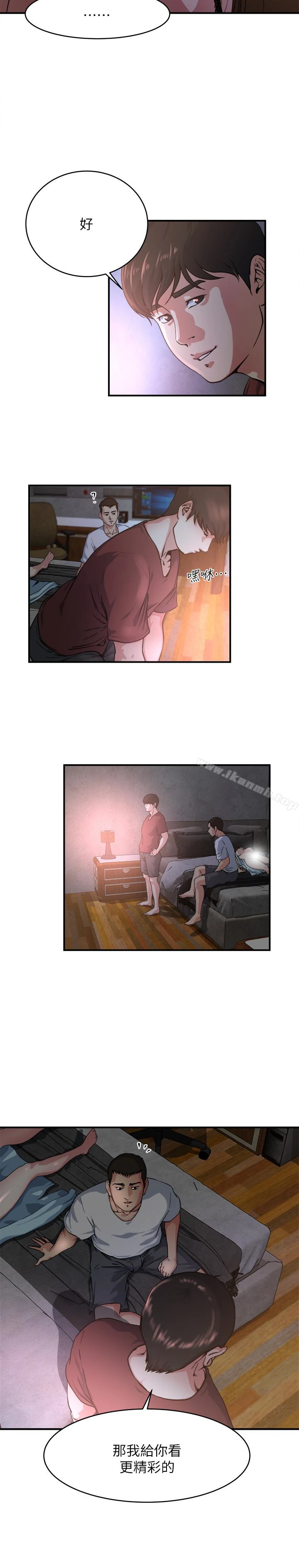 瘾私 - 第49话-我让你看看更精采的 - page 5