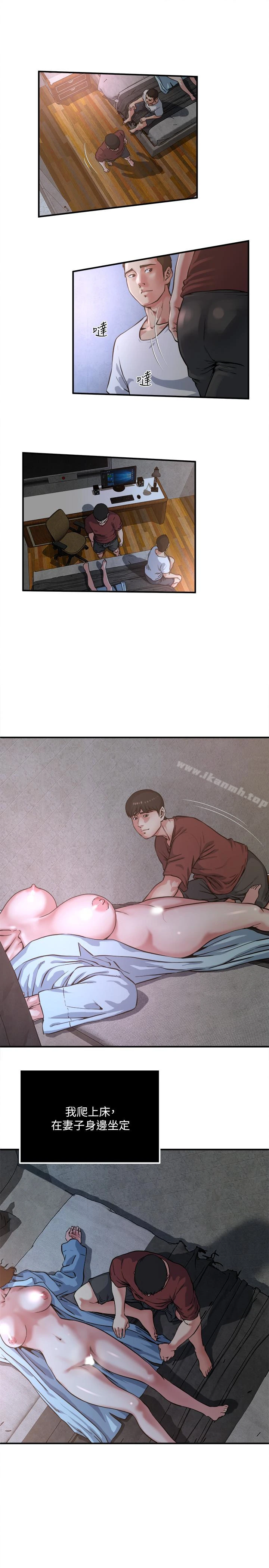 瘾私 - 第49话-我让你看看更精采的 - page 6