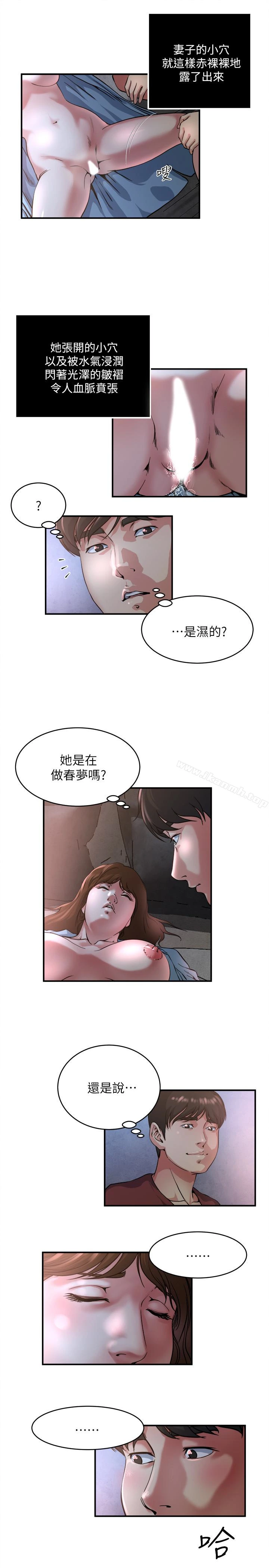瘾私 - 第49话-我让你看看更精采的 - page 8