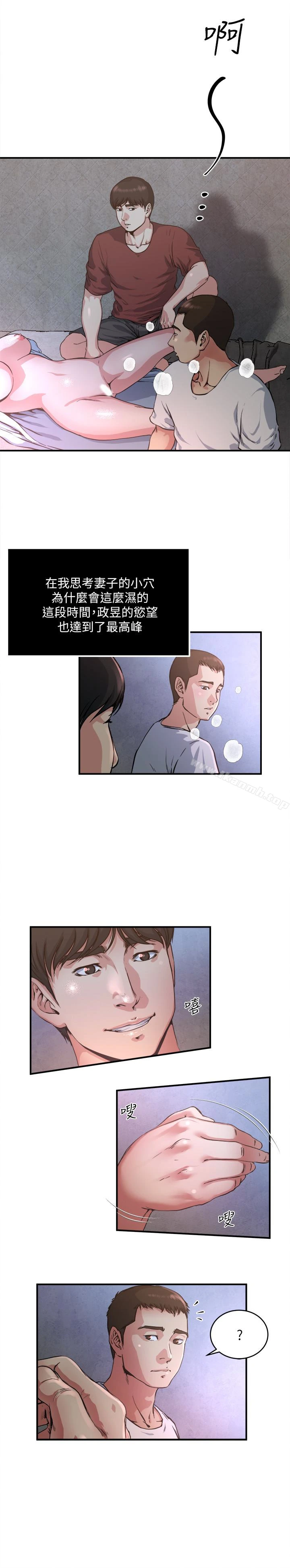 瘾私 - 第49话-我让你看看更精采的 - page 9