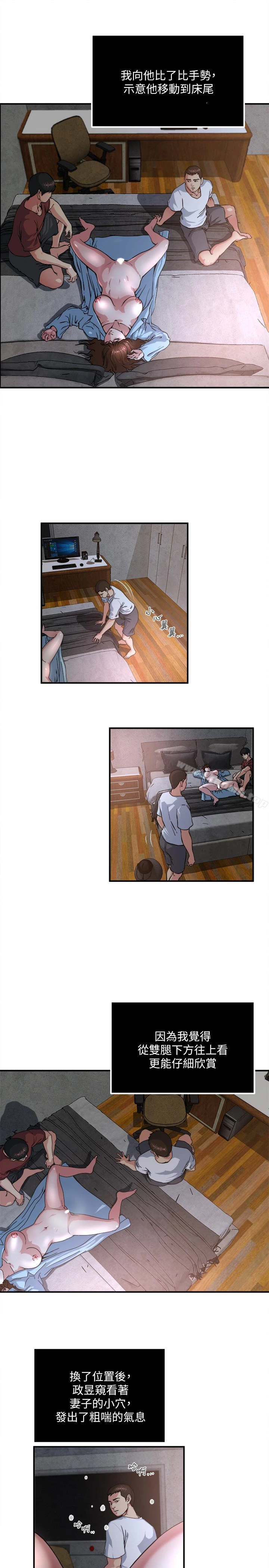 瘾私 - 第49话-我让你看看更精采的 - page 10