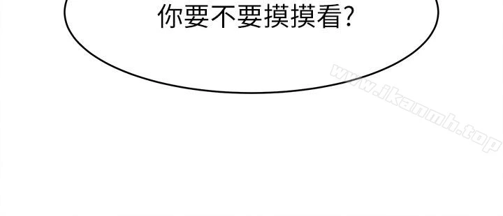 瘾私 - 第49话-我让你看看更精采的 - page 14