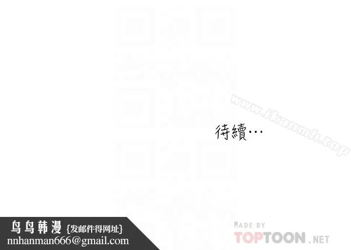 瘾私 - 第49话-我让你看看更精采的 - page 15
