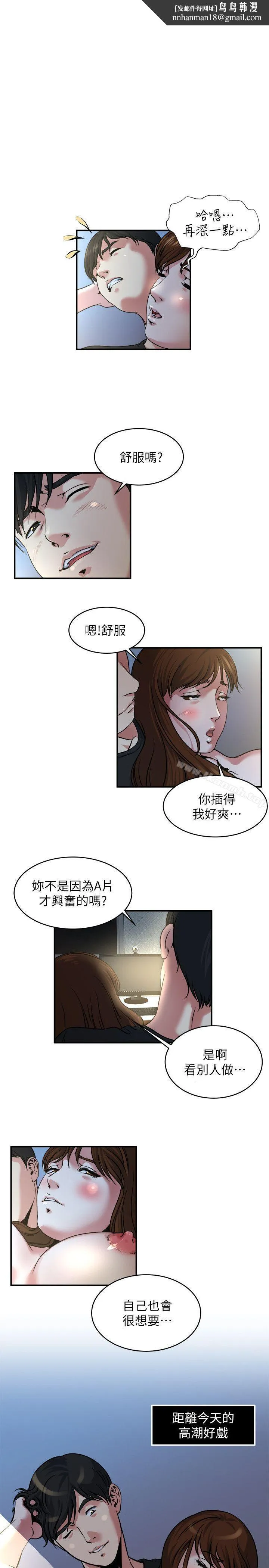 瘾私 - 第11话-大家都很渴望妳 - page 1