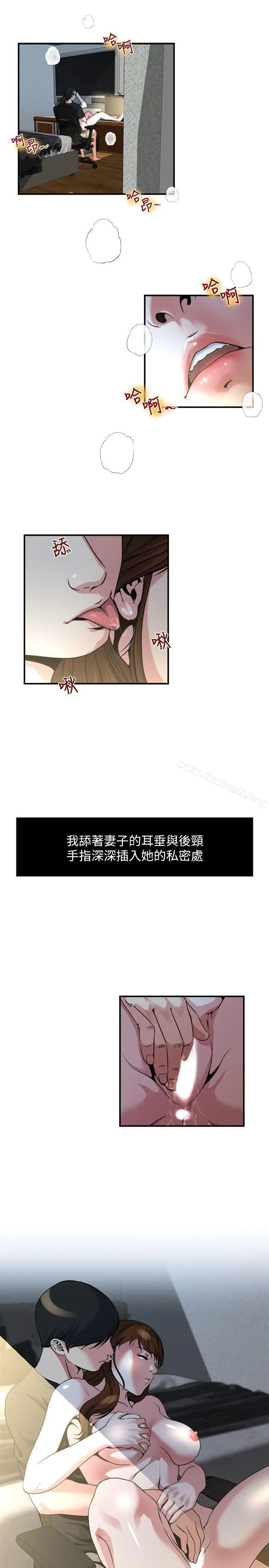 瘾私 - 第11话-大家都很渴望妳 - page 3