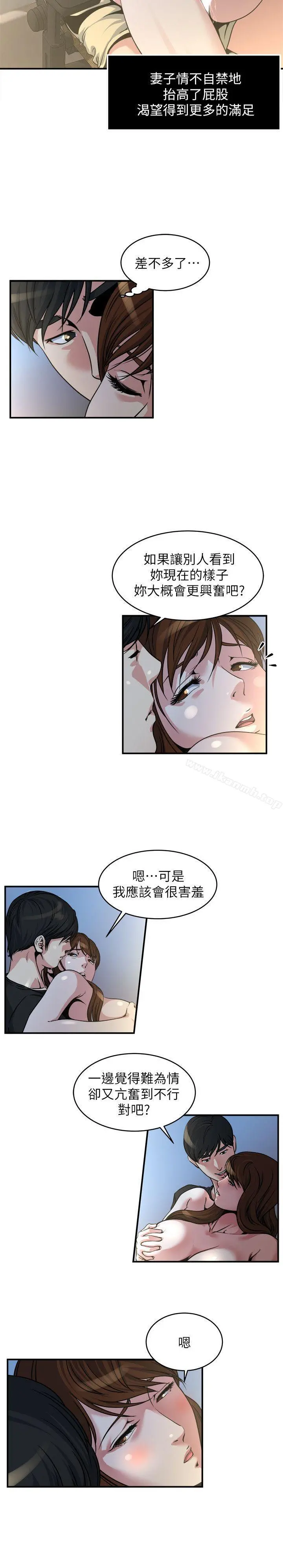 瘾私 - 第11话-大家都很渴望妳 - page 4
