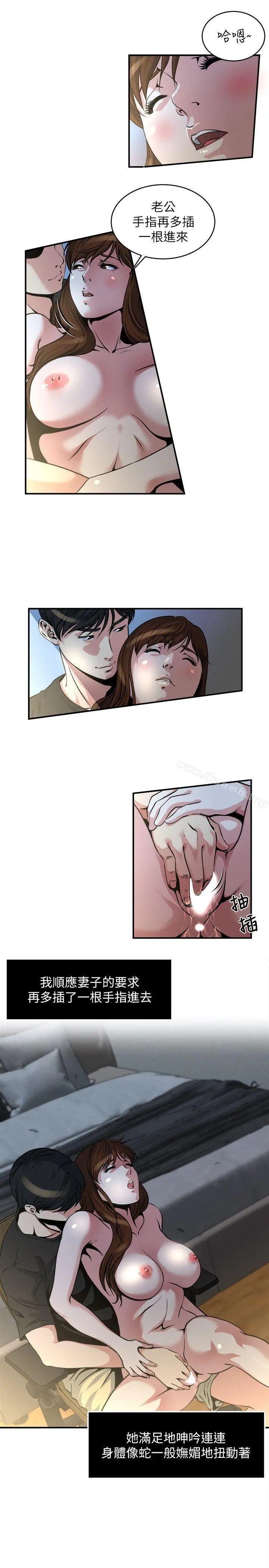 瘾私 - 第11话-大家都很渴望妳 - page 5