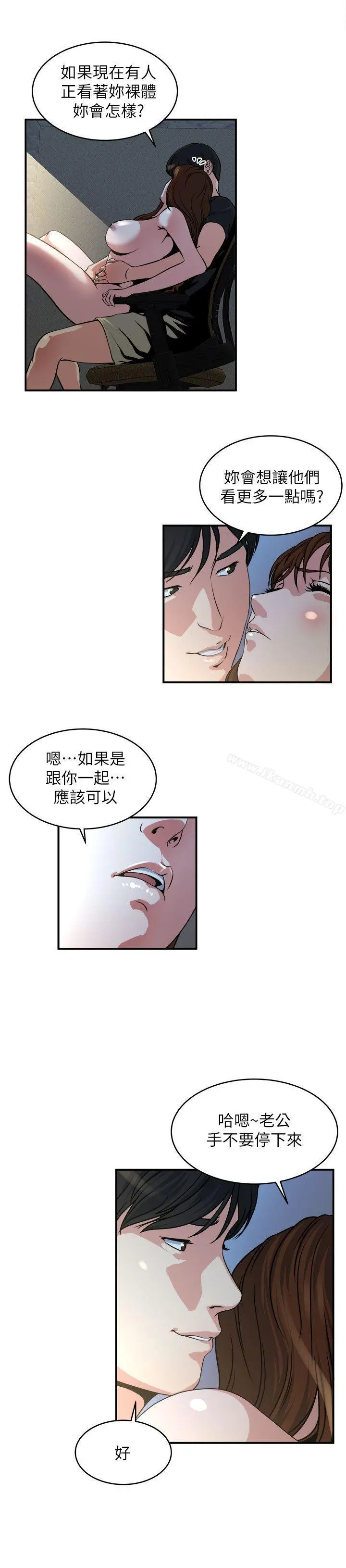 瘾私 - 第11话-大家都很渴望妳 - page 6