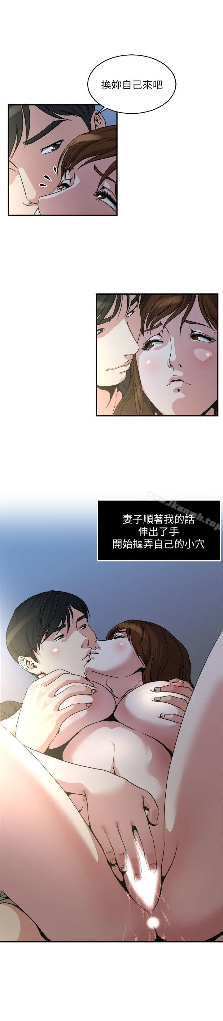 瘾私 - 第11话-大家都很渴望妳 - page 8