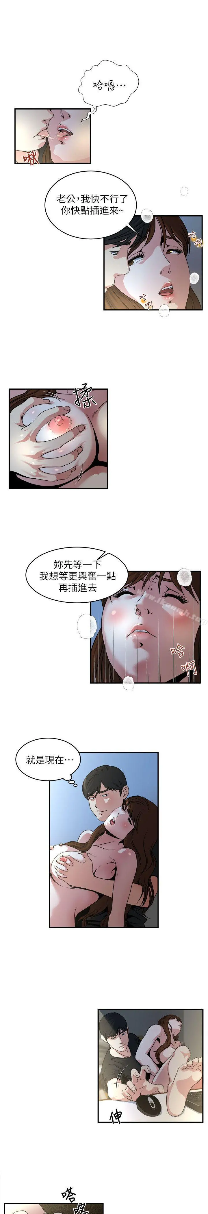 瘾私 - 第11话-大家都很渴望妳 - page 9