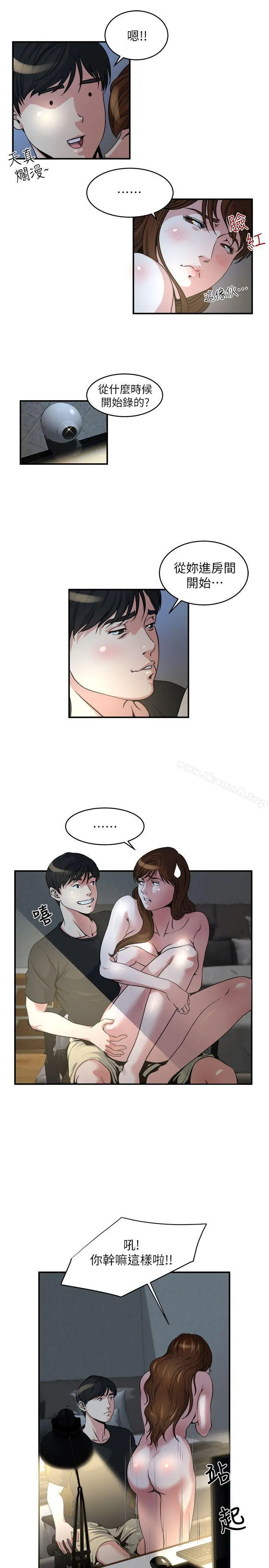 瘾私 - 第11话-大家都很渴望妳 - page 13