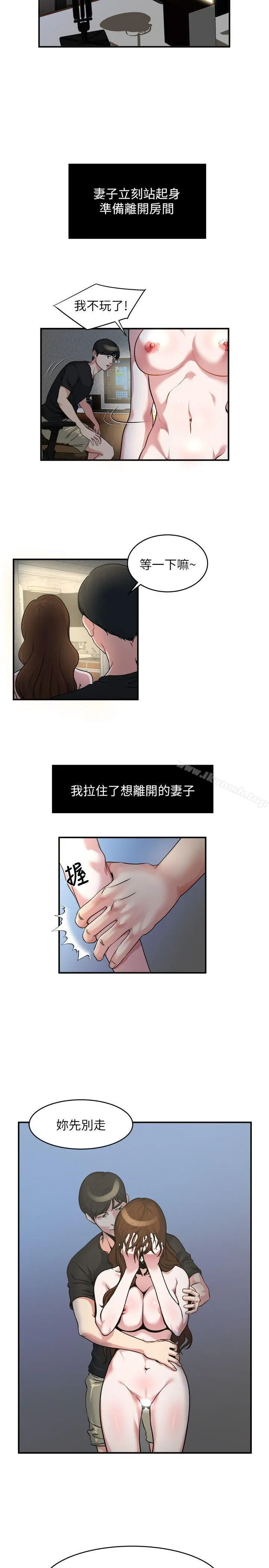 瘾私 - 第11话-大家都很渴望妳 - page 14