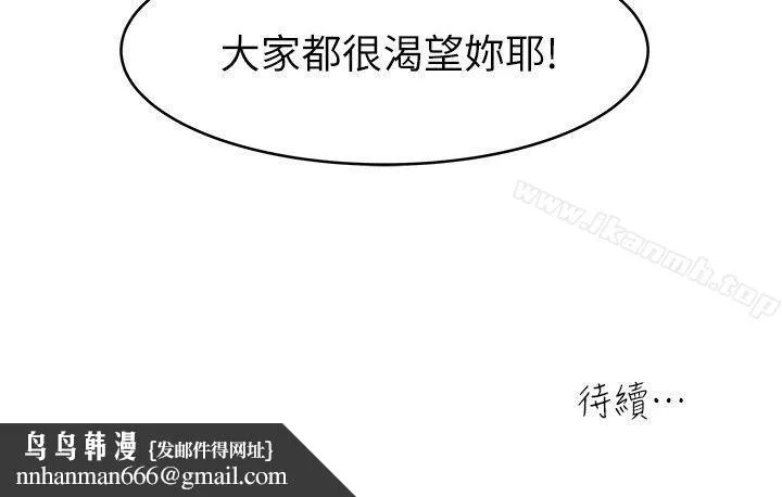 瘾私 - 第11话-大家都很渴望妳 - page 15