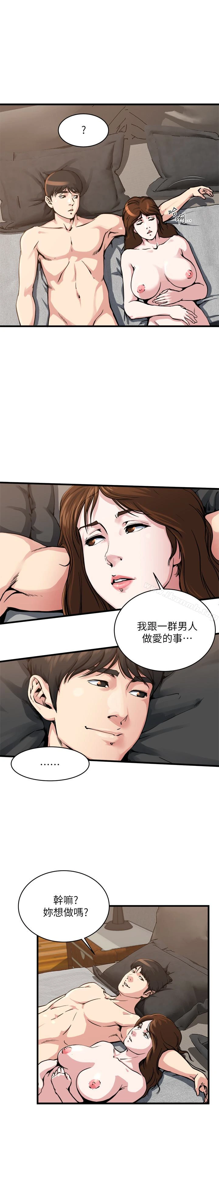 瘾私 - 第55话-老公，买面具给我 - page 3