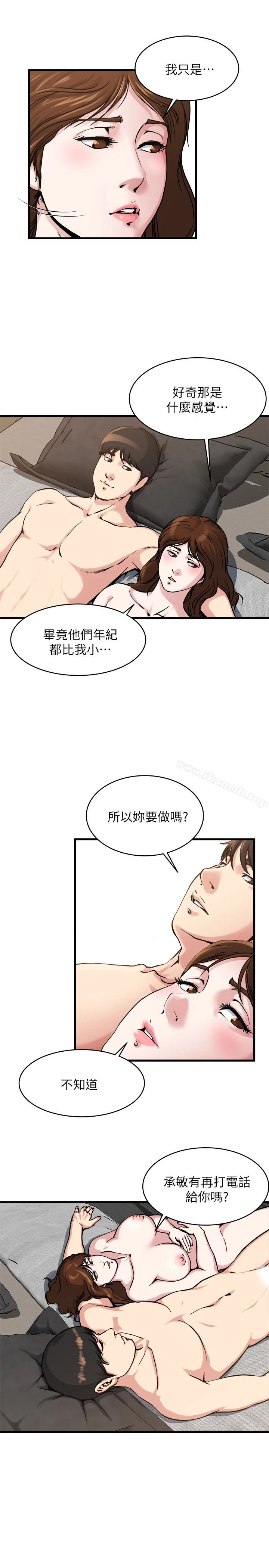 瘾私 - 第55话-老公，买面具给我 - page 4