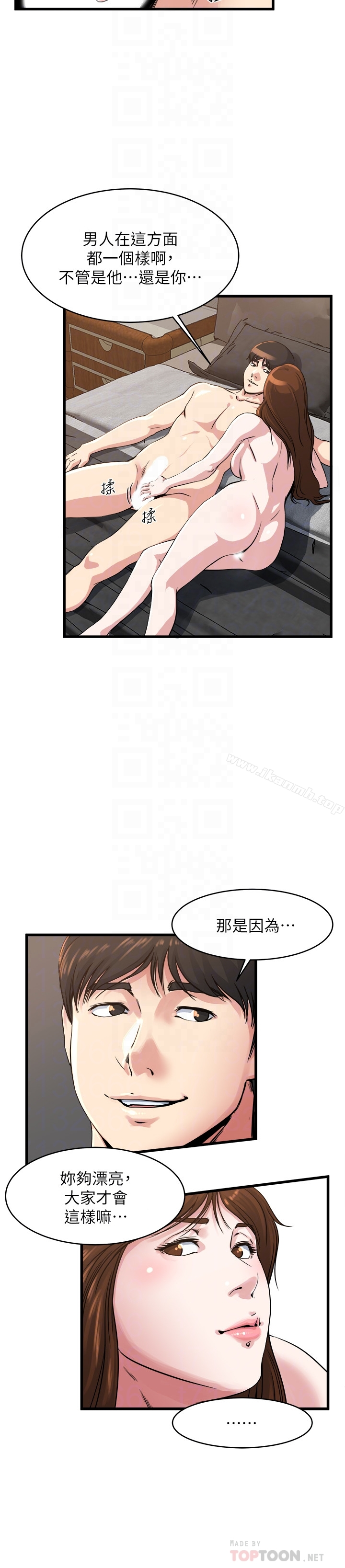 瘾私 - 第55话-老公，买面具给我 - page 7