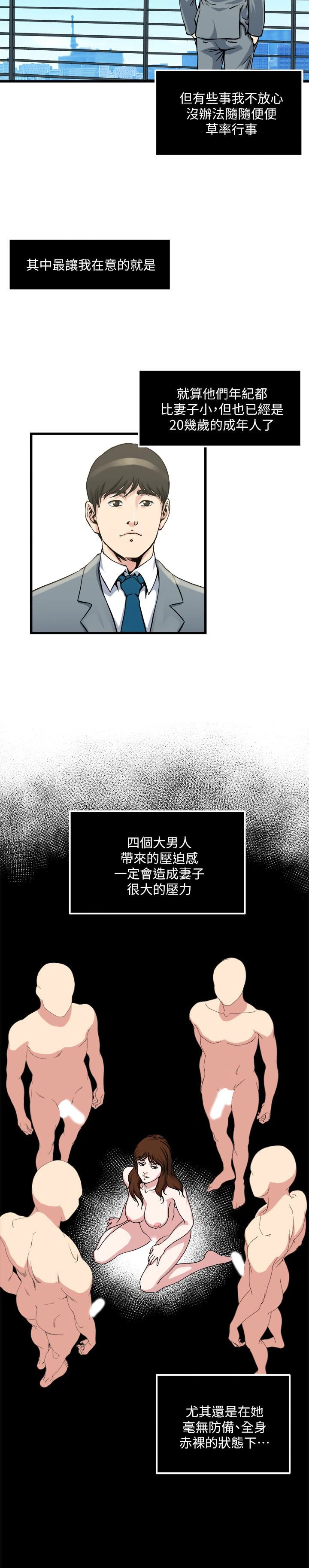 瘾私 - 第55话-老公，买面具给我 - page 13