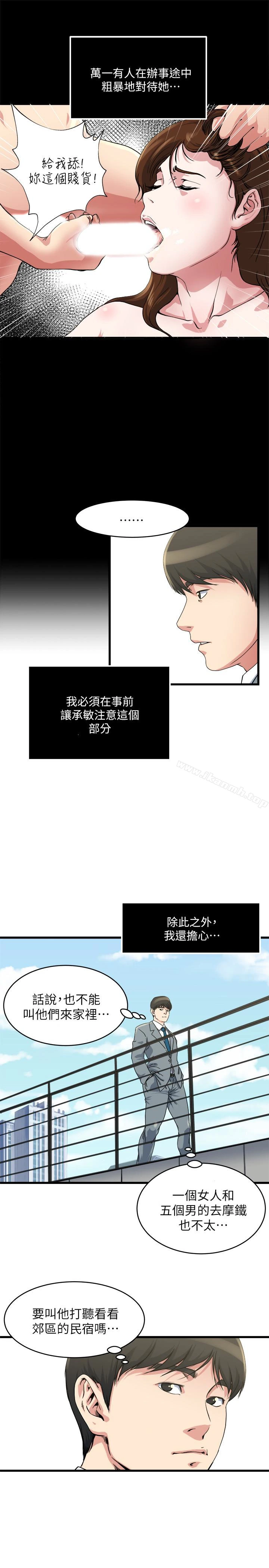 瘾私 - 第55话-老公，买面具给我 - page 14