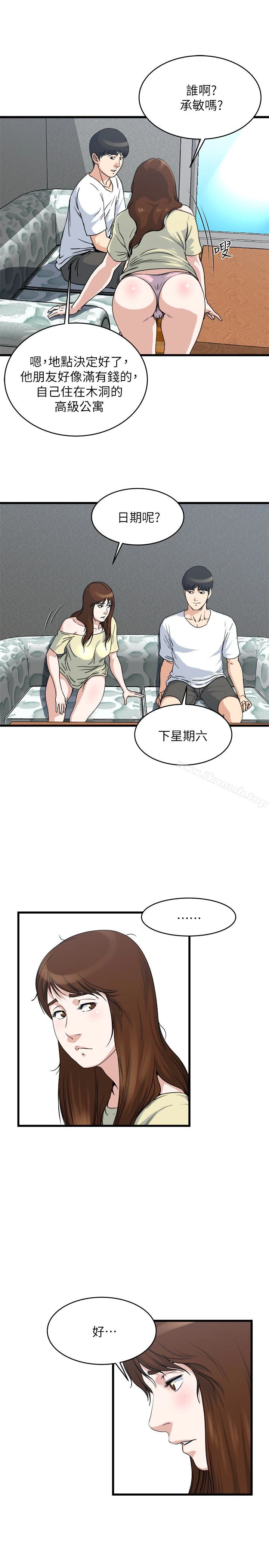 瘾私 - 第55话-老公，买面具给我 - page 16