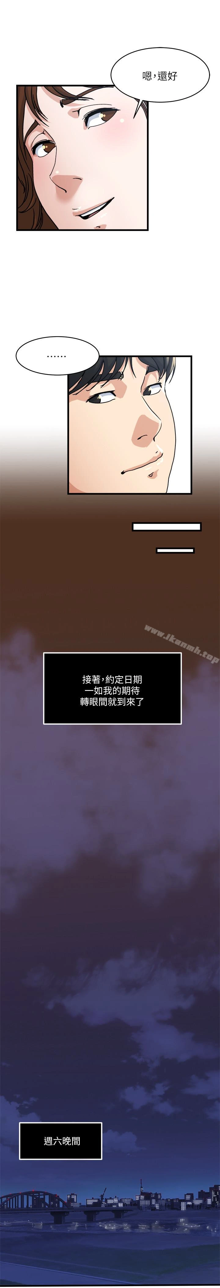 瘾私 - 第55话-老公，买面具给我 - page 18
