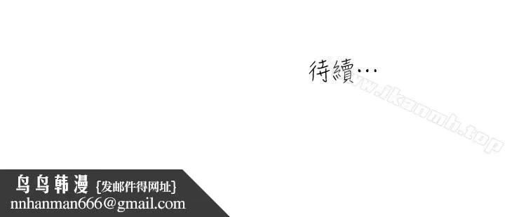 瘾私 - 第55话-老公，买面具给我 - page 20