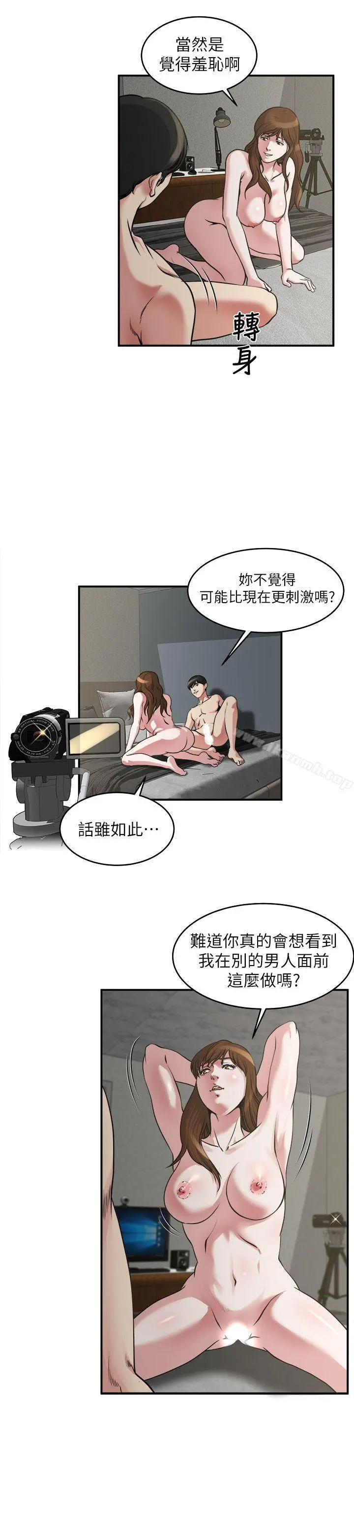 瘾私 - 第13话-我们也来试试那个? - page 5