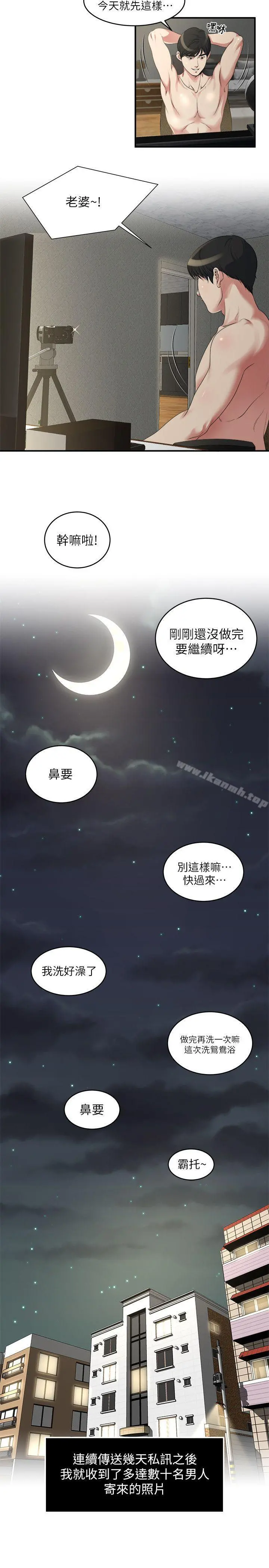 瘾私 - 第13话-我们也来试试那个? - page 14