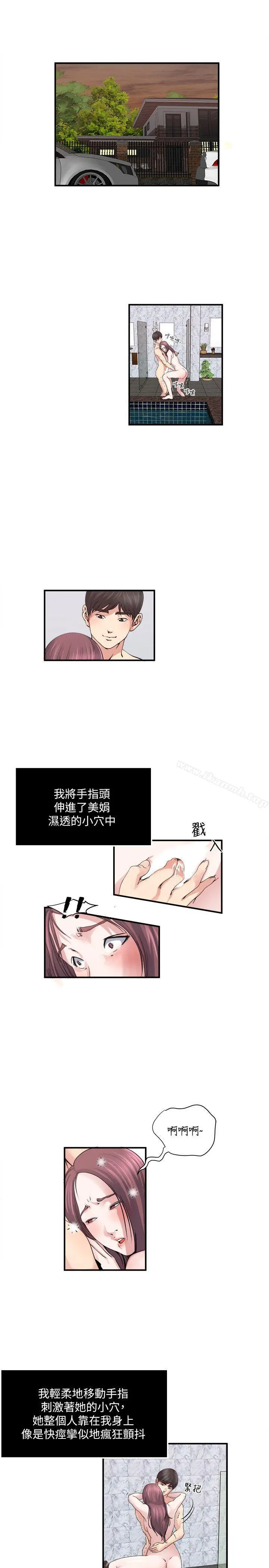 瘾私 - 第26话-两对夫妻暗自较劲 - page 2