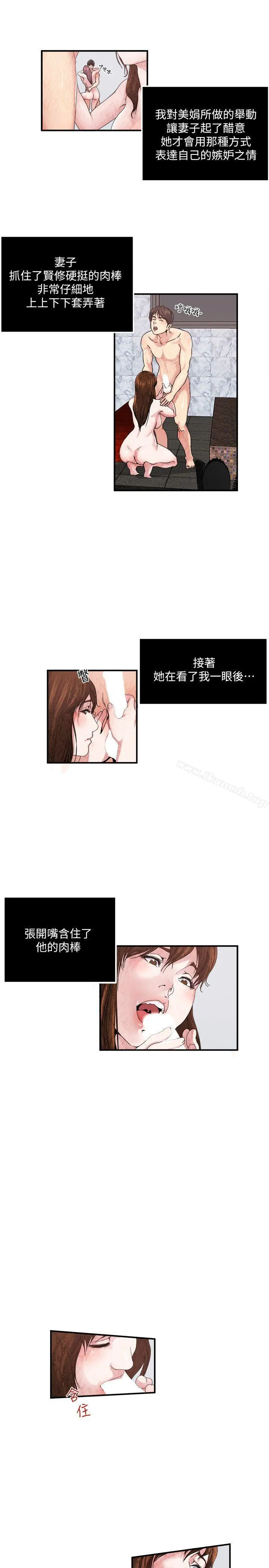 瘾私 - 第26话-两对夫妻暗自较劲 - page 4