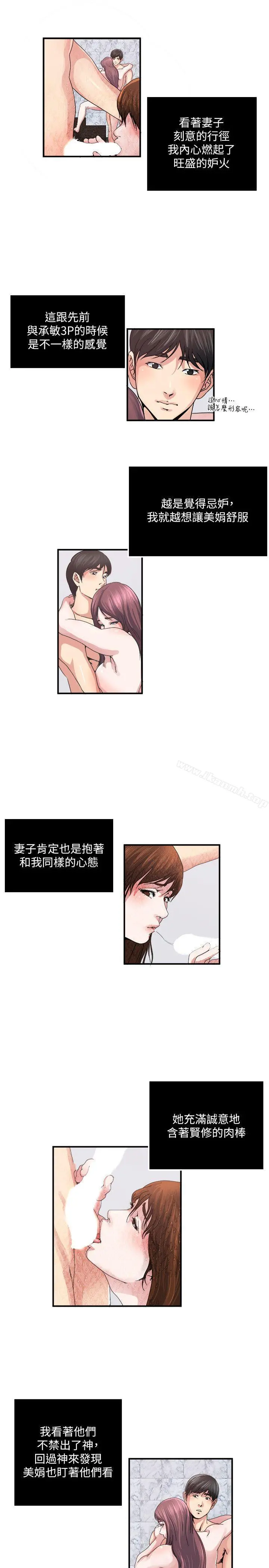 瘾私 - 第26话-两对夫妻暗自较劲 - page 6