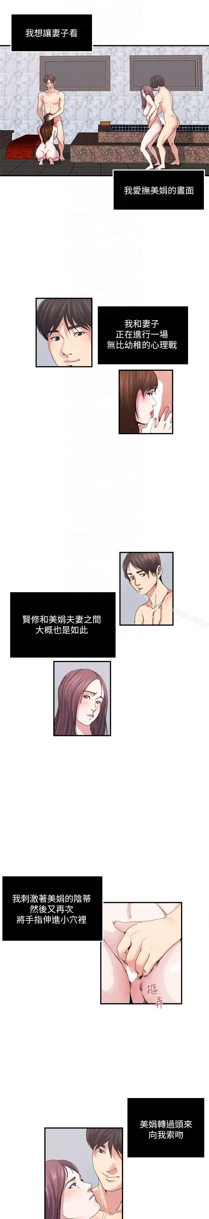 瘾私 - 第26话-两对夫妻暗自较劲 - page 9