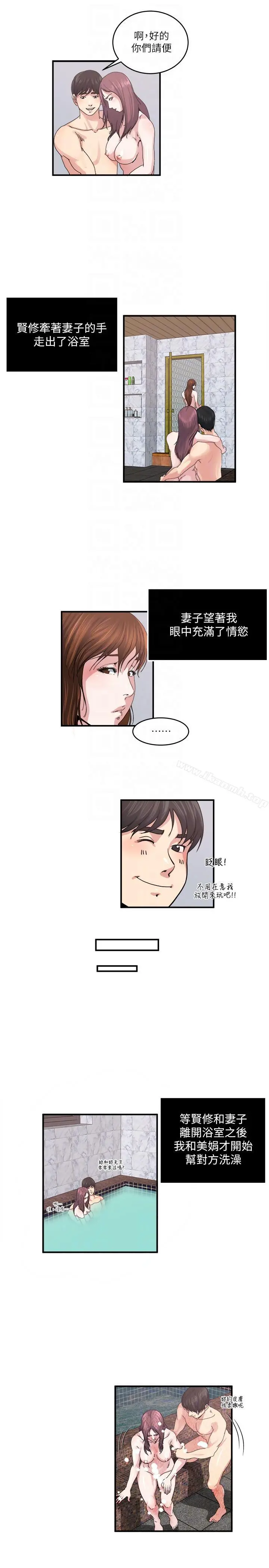 瘾私 - 第26话-两对夫妻暗自较劲 - page 11