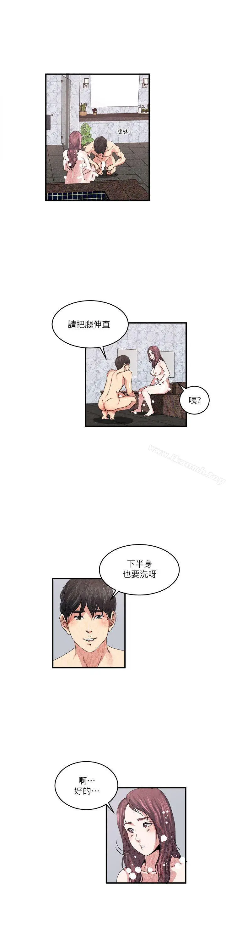 瘾私 - 第26话-两对夫妻暗自较劲 - page 12