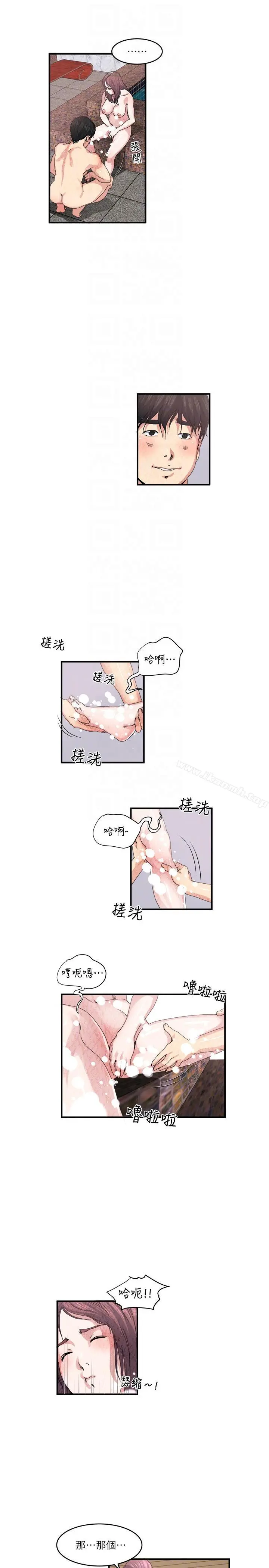 瘾私 - 第26话-两对夫妻暗自较劲 - page 13