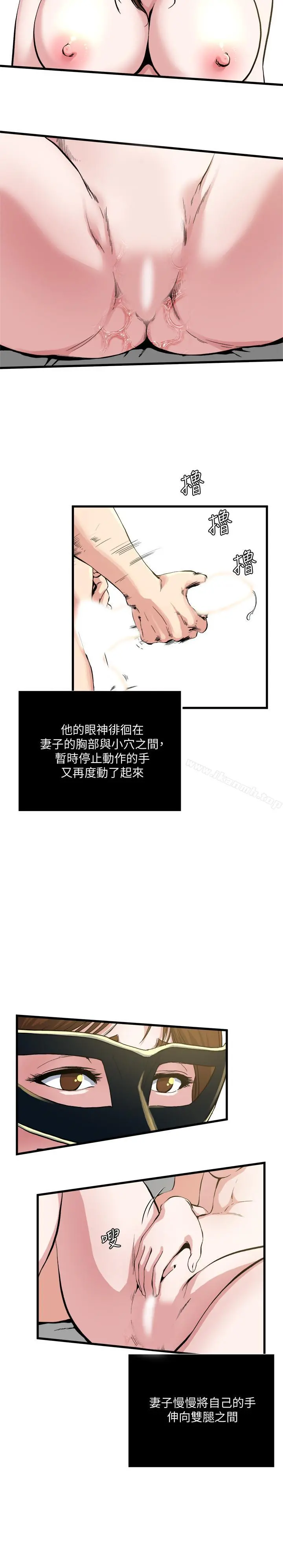 瘾私 - 第60话-被其他男人的痕迹覆盖 - page 5