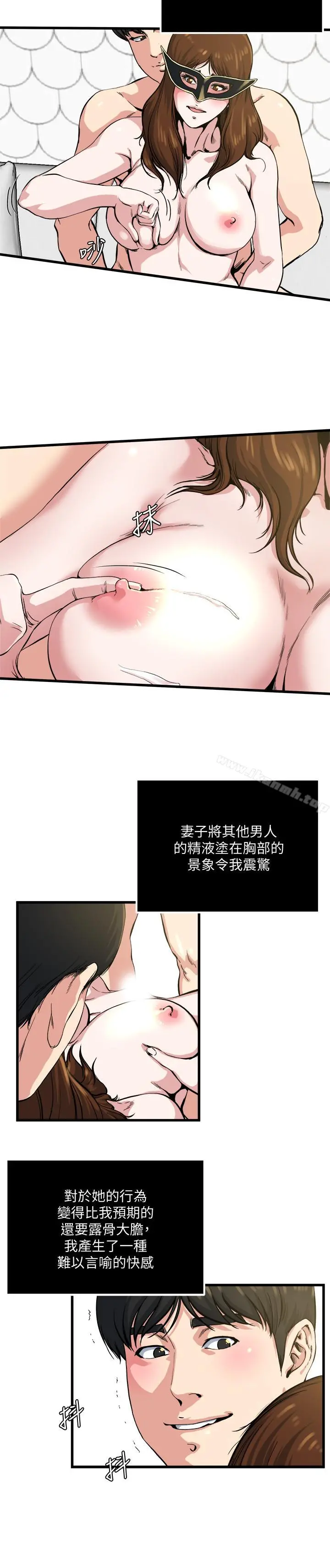 瘾私 - 第60话-被其他男人的痕迹覆盖 - page 8
