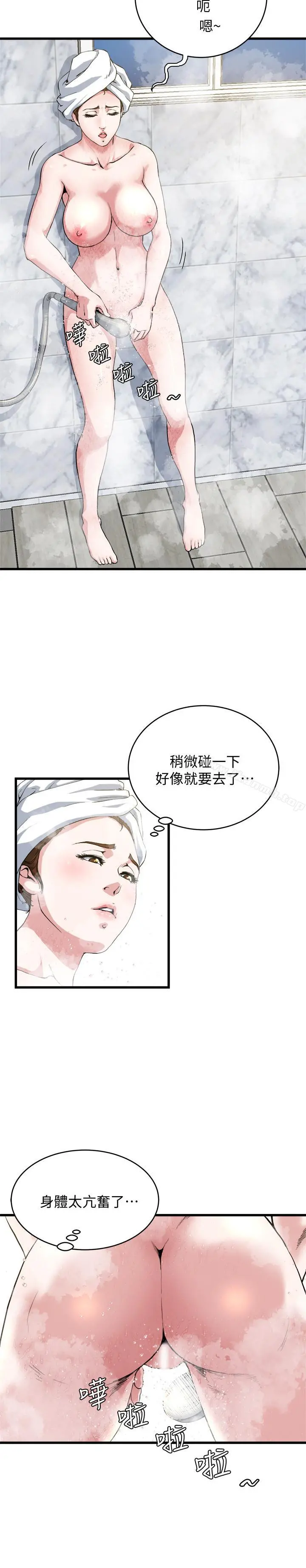 瘾私 - 第61话-刺激妻子的羞耻心 - page 4